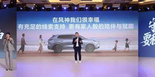 金年会APP-跳出价格内卷，东风风神如何用“反脆弱”逻辑重构主流市场竞争力