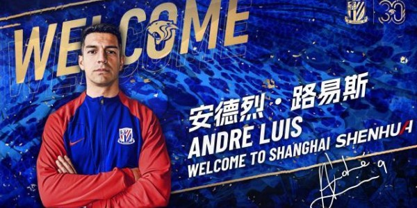 金年会体育-官方：巴西籍前锋安德烈·路易斯加盟上海申花