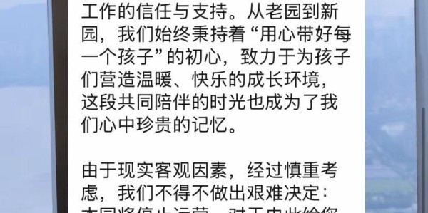 悲催！网传长沙一幼儿园1号开学，2号就卷钱跑路了，法人已变更…