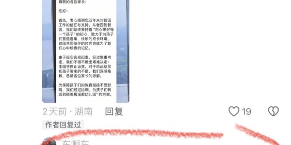 悲催！网传长沙一幼儿园1号开学，2号就卷钱跑路了，法人已变更…