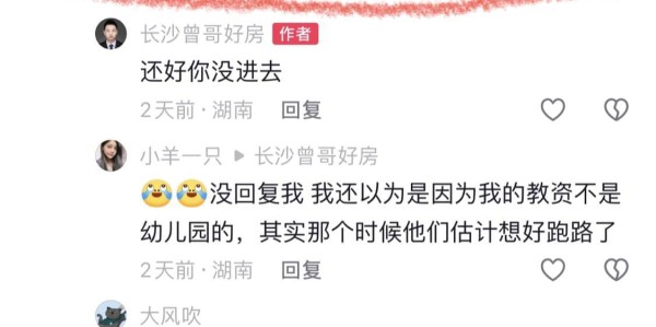 悲催！网传长沙一幼儿园1号开学，2号就卷钱跑路了，法人已变更…